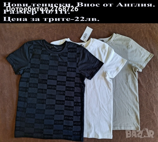 Нови дрехи, внос от Англия, САМО Размер 10-11г., снимка 2 - Други - 45234027