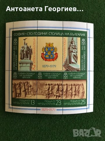 Пощенски марки -България , снимка 6 - Филателия - 32184226
