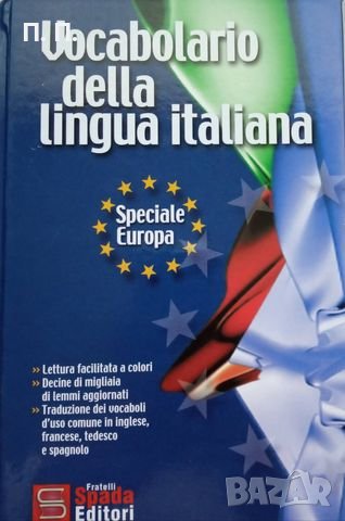 КАУЗА Vocabolario della lingua italiana