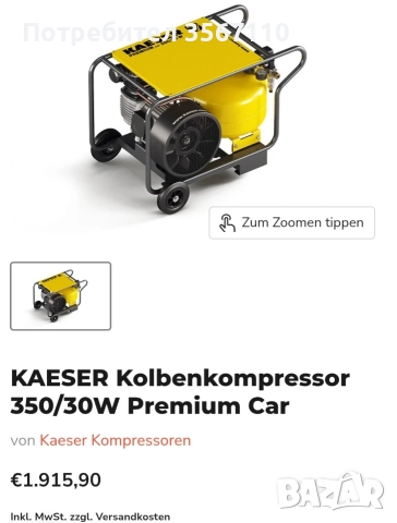 Компресор Kaeser premium 350/30, снимка 6 - Компресори - 52930798