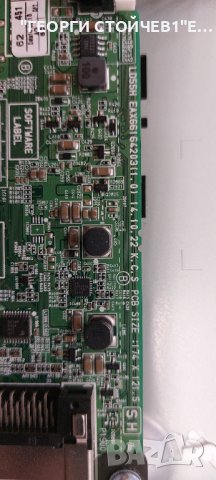 LG 32LF5610 EAX66164203(1.0) EBT63716613 EAX66171501(2.0) LGP32D-15CH1 T320HVN05.6 32T42-C07        , снимка 4 - Части и Платки - 44356360