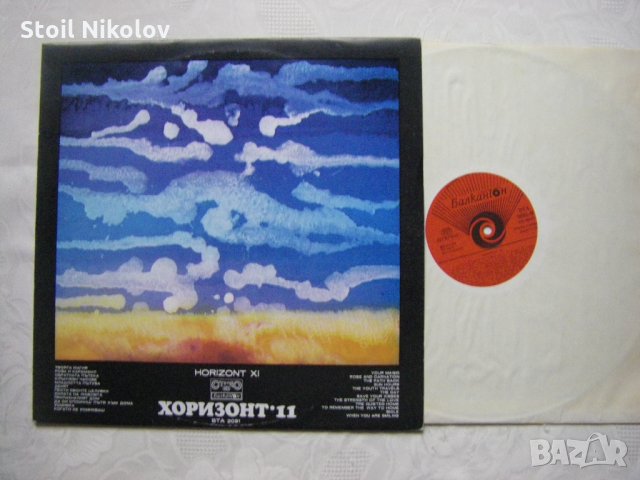 ВТА 2091 - Хоризонт 11, снимка 2 - Грамофонни плочи - 34981505