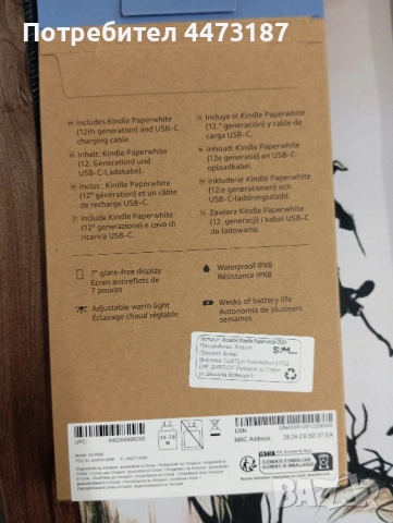 Kindle paperwhite 12th 2024 16gb, снимка 2 - Електронни четци - 52873961