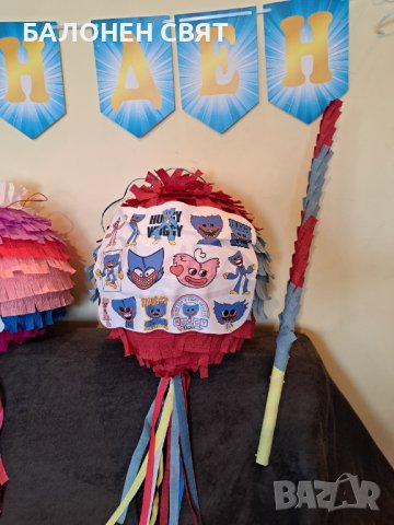 -50% Голяма Пинята Роболокс и всички Парти Артикули