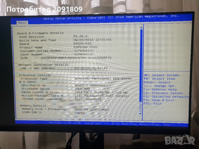 Дънна платка FUJITSU ESPRIMO P520 E85+ LGA1150 + CPU + FAN, снимка 2 - Дънни платки - 52590551