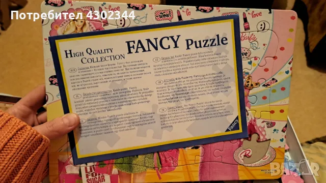 Пъзел, снимка 3 - Игри и пъзели - 48261542