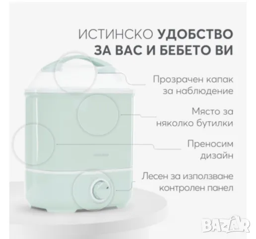 Kikka boo стерилизатор за шишета и други, снимка 6 - Стерилизатори - 48471139