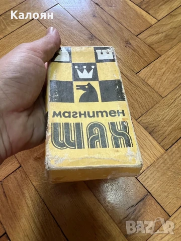 Шах магнитен игра в кутийка нова , снимка 2 - Образователни игри - 51224074