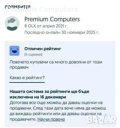 Геймърски компютър Ryzen 5600/RX5700/16 Ram/256 ssd/500GB hdd/500W, снимка 2 - Геймърски - 54085188