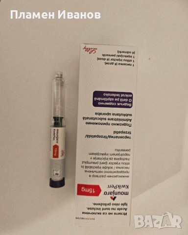 мунджаро 15Мг 