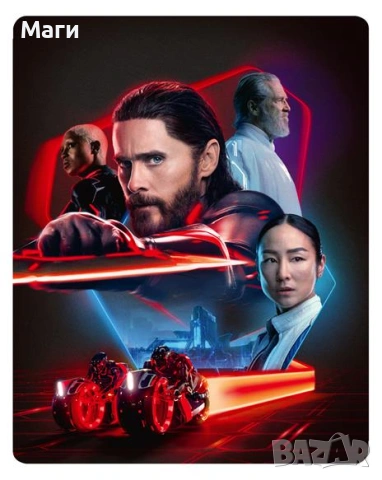 Tron: Ares / Limited Steelbook Edition ) 4K Ultra HD + Blu-ray] без Бг субтитри 