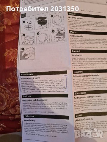 PHILIPS AVENT SCF291/00 Електрически стерилизатор, снимка 18 - Стерилизатори - 39443561