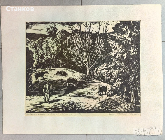 Евтим Томов, Ливада с крави 