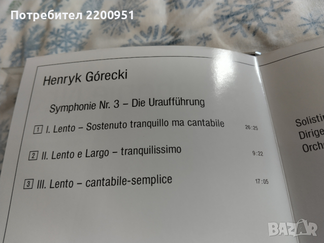HENRYK GORECKI, снимка 3 - CD дискове - 44767604
