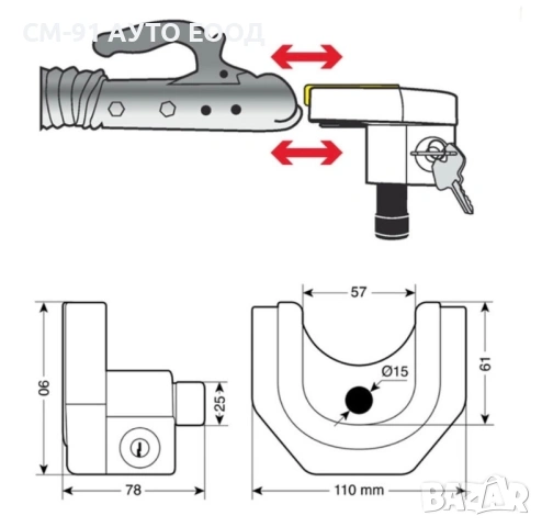 Секрет за ремарке , снимка 3 - Аксесоари и консумативи - 53256308
