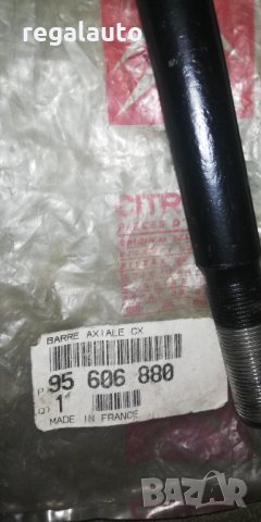 95606880,CI-ES-3943,LMI14785,десен кормилен накрайник CITROEN CX I,CX II 2.0-2.5D 09.74-12.92