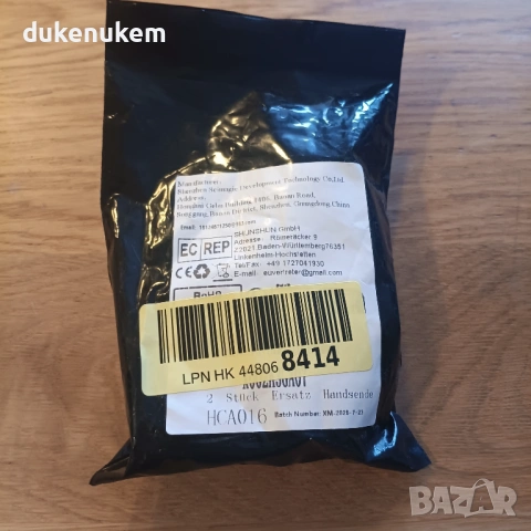 2 броя Дистанционни за гаражна врата Hormann 868.3 MHz, снимка 11 - Друга електроника - 53258126