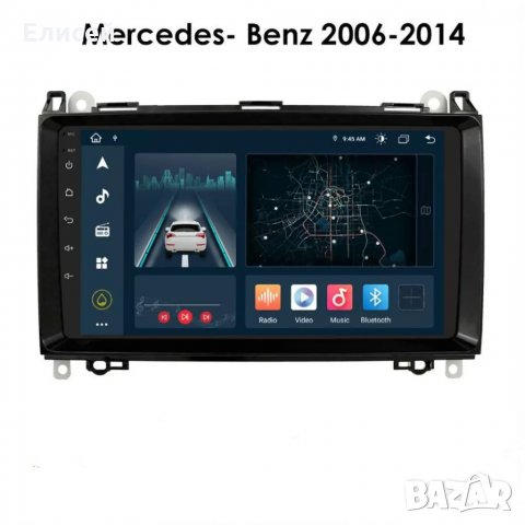 Навигация за Mercedes Sprinter W906, B200 W169 W245 Viano Vito W639 