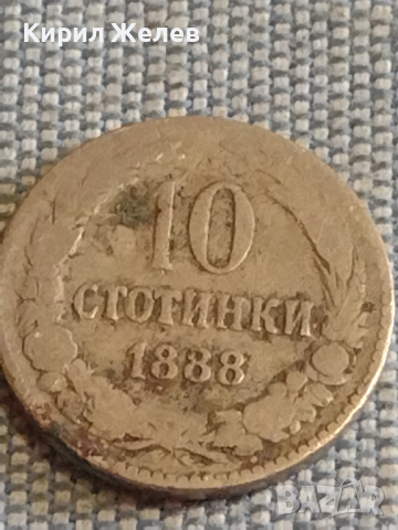 Две монети 10 стотинки 1888г. / 20 стотинки 1917г. Княжество Царство България за КОЛЕКЦИЯ ДЕКОРАЦИЯ , снимка 2 - Нумизматика и бонистика - 44634815