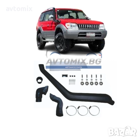 Шнорхел за Toyota Land Cruiser 90, 1996-2002г Само за Бензинови !!!