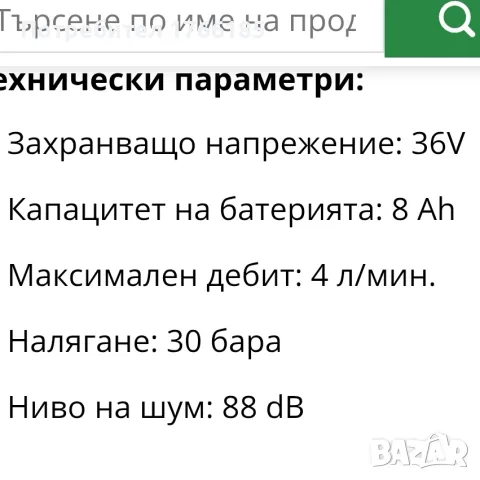Акумулаторна водоструйка- Kraft Royal , снимка 5 - Парочистачки и Водоструйки - 55943460