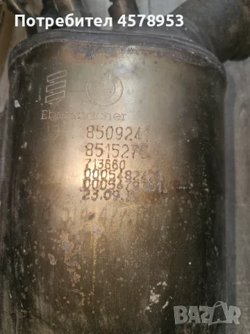 Катализатор за БМВ , снимка 3 - Части - 56243569