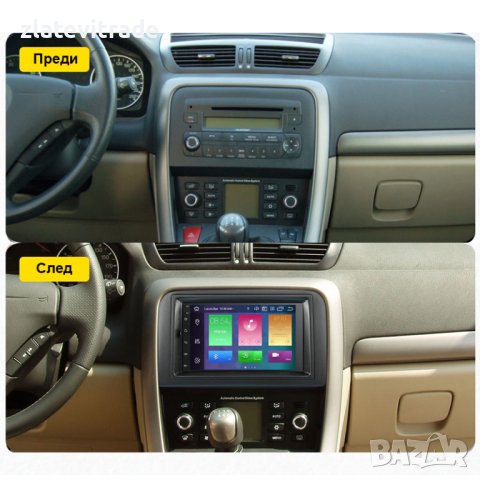 FIAT CROMA 2005/2012 7" Андроид навигация, R22+9122, снимка 2 - Аудиосистеми - 42155509