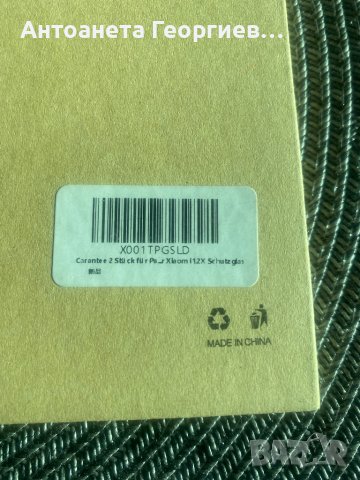 Протектор за Xiaomi 12X, снимка 3 - Резервни части за телефони - 42640403