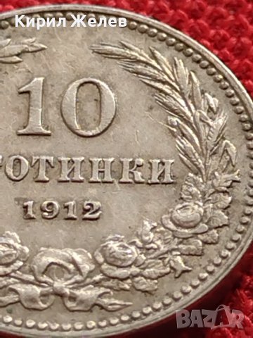 МОНЕТА 10 стотинки 1912г. ЦАРСТВО БЪЛГАРИЯ СТАРА РЯДКА ЗА КОЛЕКЦИОНЕРИ 36177, снимка 3 - Нумизматика и бонистика - 39764339