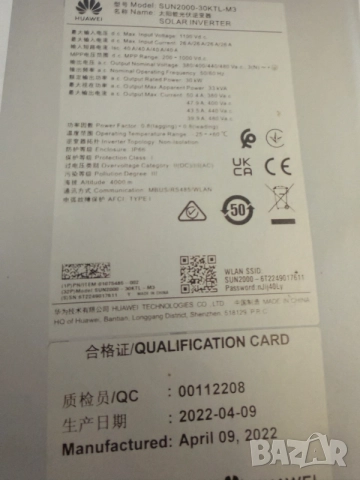 Инвертор30kw Huawei, снимка 6 - Други - 55162430
