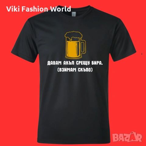 Тениска за рожден ден , забавни тениски , тениска за подарък, снимка 12 - Тениски - 53256424