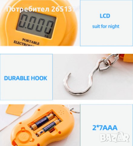 ЕЛЕКТРОНЕН КАНТАР, снимка 3 - Такъми - 36966725