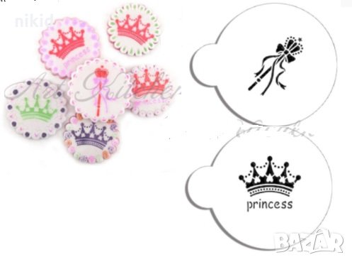 2 бр Корона Жезъл стенсил шаблона шаблони шаблон стенсили за торта бисквитки украса декор и др