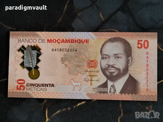 Банкнота - Мозамбик - 50 метикаи UNC | 2024г.