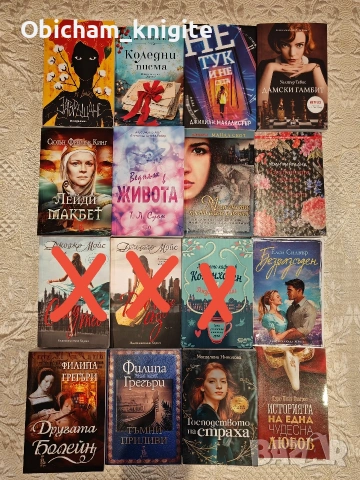 Книги - различна тематика, цени в описанието 