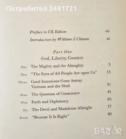 The Mighty and the Almighty. Reflections on Faith, God and World Affairs, снимка 3 - История, политика и общество - 55963978