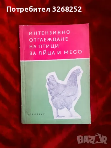 Учебно Помагало 