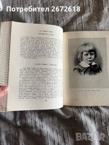 Стари книги, снимка 6 - Художествена литература - 53085425