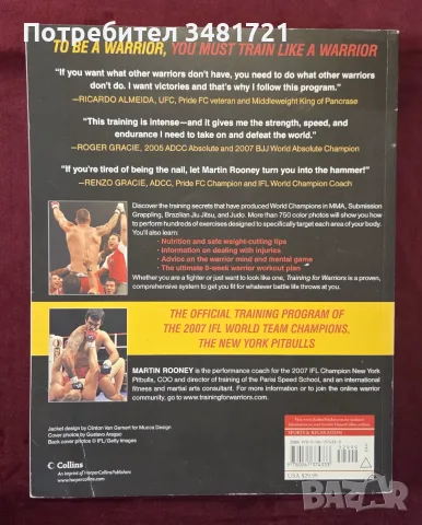 Training for Warriors. The Ultimate Mixed Martial Arts Workout, снимка 14 - Здраве, медицина и спорт - 55964411
