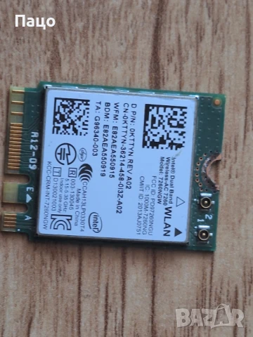 Intel 7260NGW, снимка 6 - Лаптоп аксесоари - 51004096