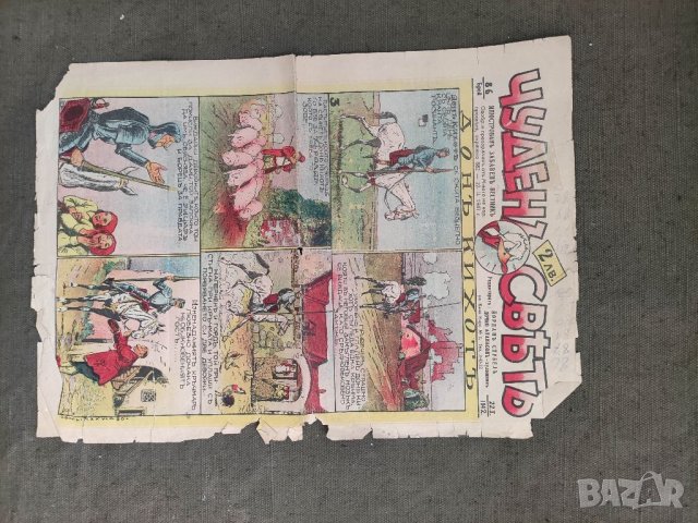 Продавам Комикс " Чуден свят" брой 86/1942  липси, снимка 1 - Списания и комикси - 37658875
