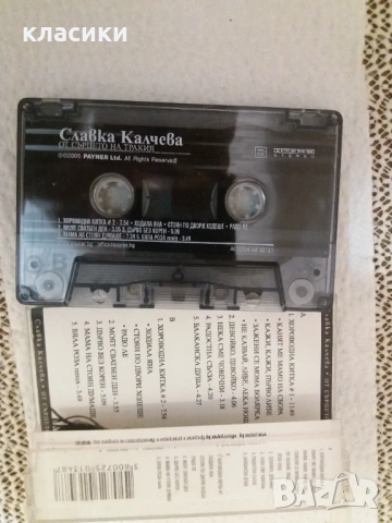 Славка Калчева , снимка 2 - Аудио касети - 53012208