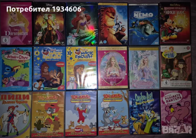 DVD дискове с анимационни филми.