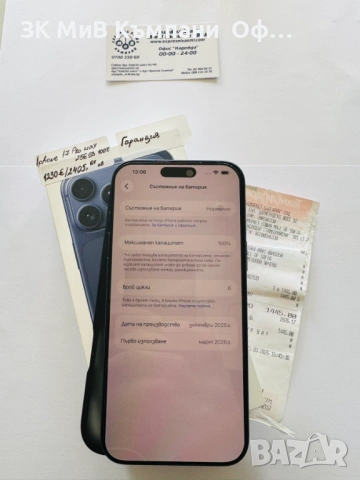 Мобилен телефон Iphone 17 Pro Max 256GB 100% ***ГАРАНЦИЯ***