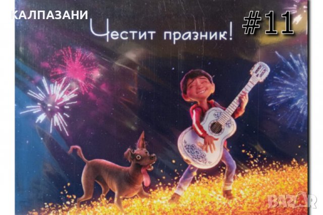 КАРТИЧКИ -  С НАДПИС - ЧЕСТИТ РОЖДЕН ДЕН - ЗА ДЕЦА - 12 МОДЕЛА, снимка 12 - Други - 38403822