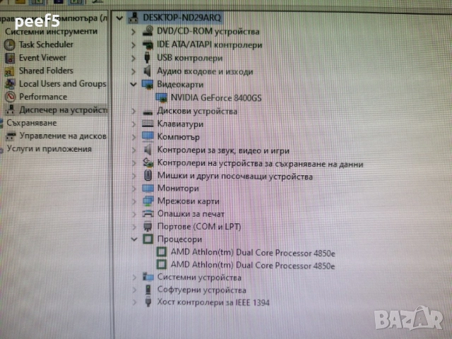 Мн.добър компютър , WIN 10, 8GB RAM, снимка 5 - За дома - 52565073