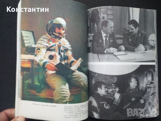 Когато розите стават звезди, снимка 2 - Специализирана литература - 42073579