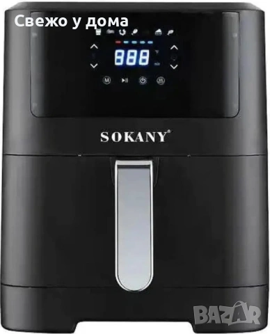 Фритюрник с горещ въздух Sokany SK-ZG-8043, 8л., 2000W, 12 месеца гаранция, снимка 8 - Фритюрници - 53964725