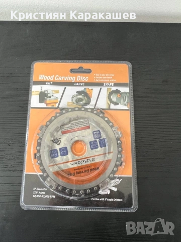 Диск за Дърво (ъглошлайф) 115 ММ / 125mm, снимка 3 - Други инструменти - 54276050