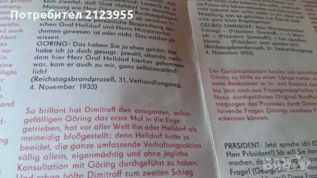 ГЕОРГИ ДИМИТРОВ-ТАРАБАТА на винил. , снимка 12 - Грамофонни плочи - 29253284
